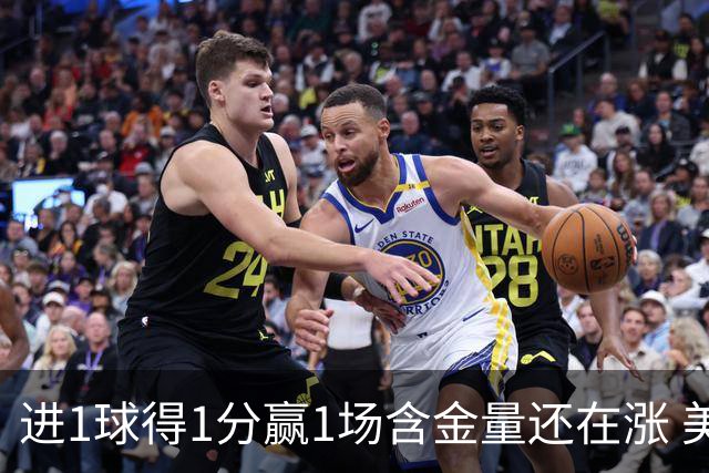 进1球得1分赢1场含金量还在涨 美加墨世界杯4队已圆梦